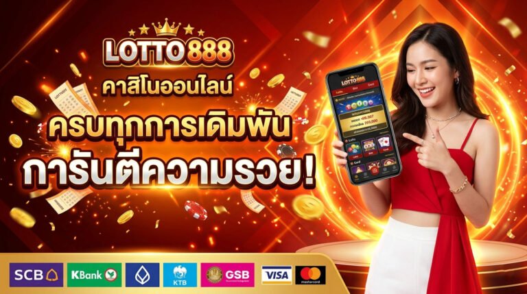 lotto888