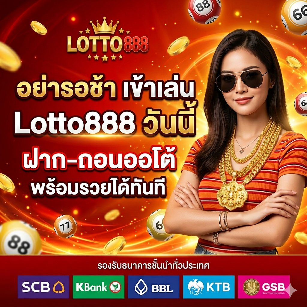 lotto888