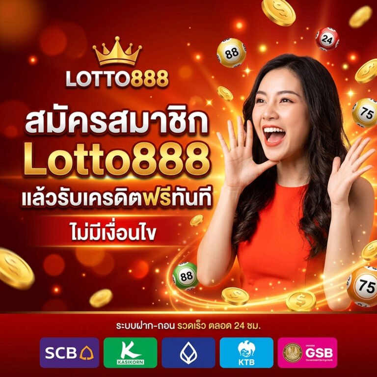 lotto888