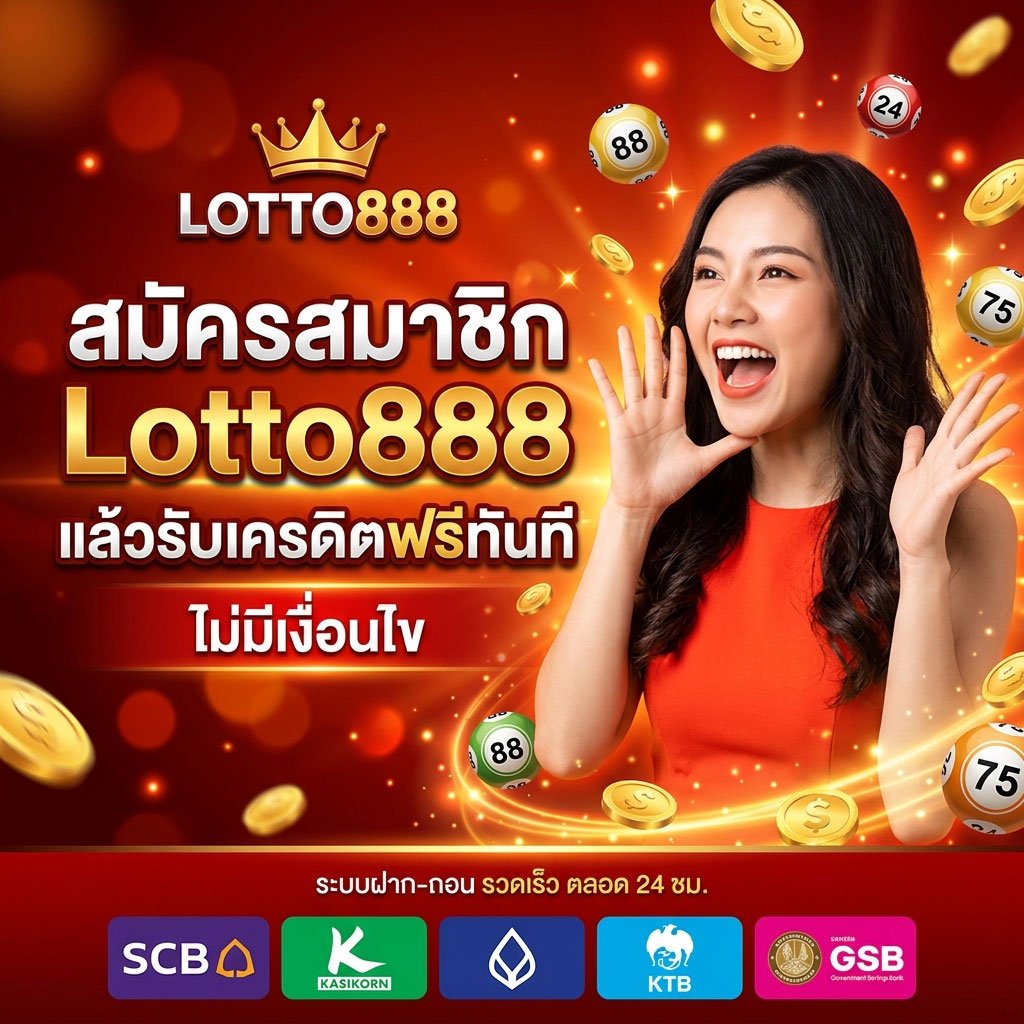 lotto888