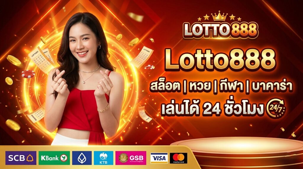 lotto888