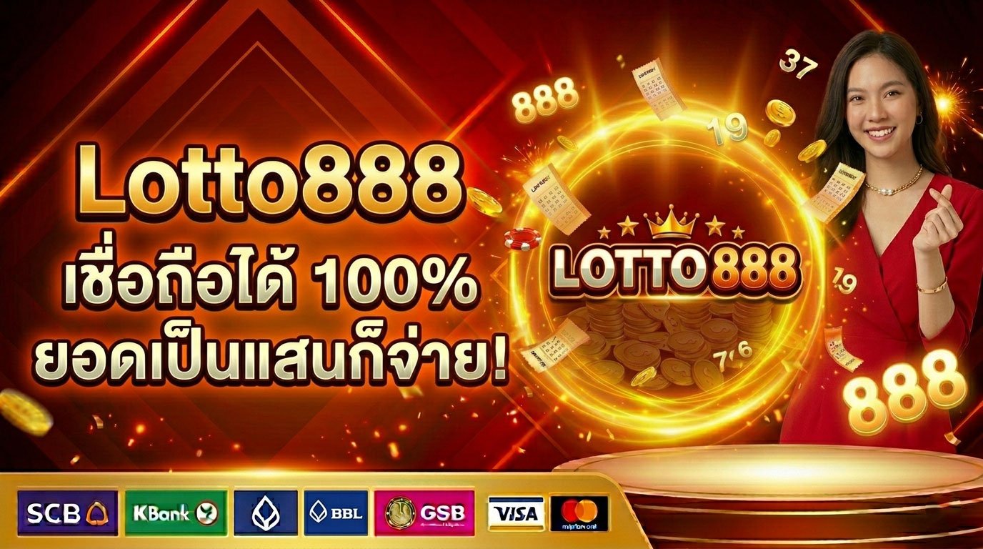lotto888