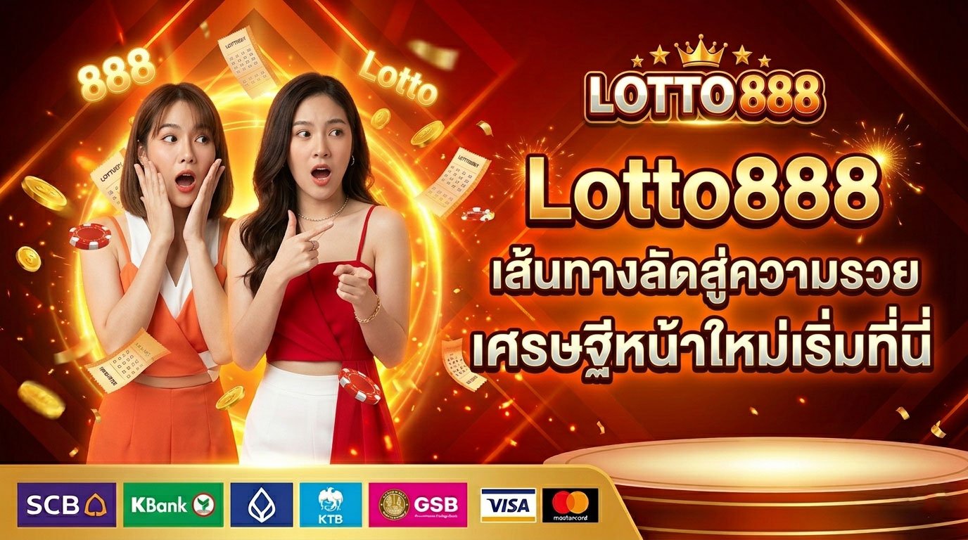 lotto888